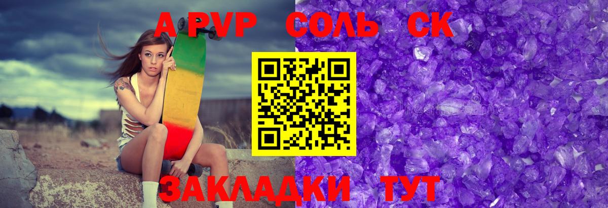 Малоярославец  A PVP крисы CK  Вход с VPN  закладки  Alpha-PVP VHQ  Alfa_PVP крисы CK 