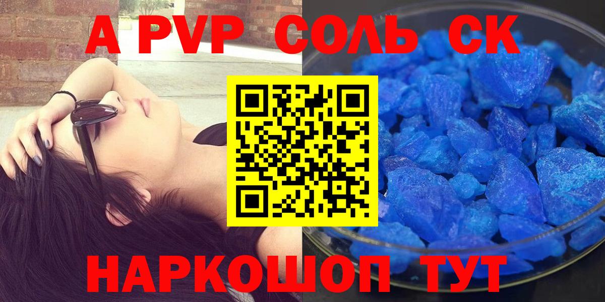 Alfa_PVP VHQ Малоярославец