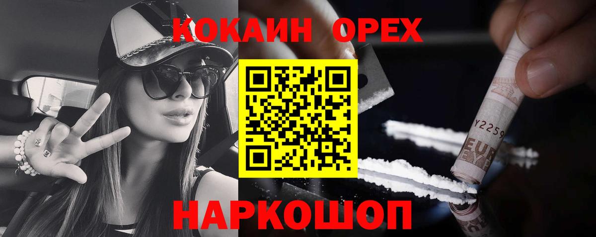 Cocaine 98% Малоярославец