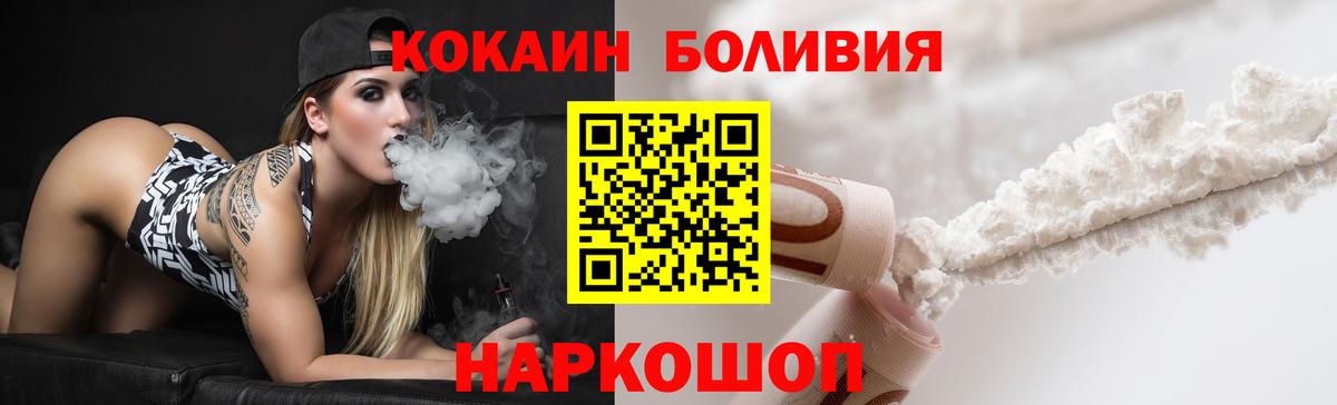 КОКАИН FishScale  COCAIN Fish Scale  Вход с VPN  Малоярославец 
