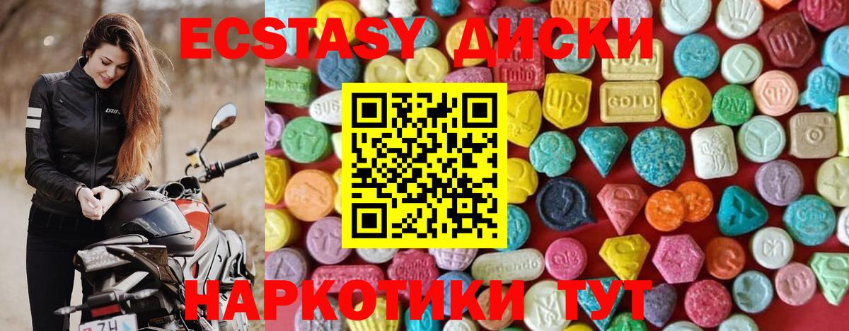 Ecstasy 280 MDMA Малоярославец