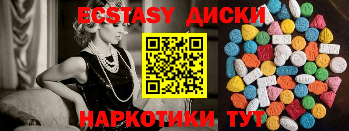 ЭКСТАЗИ Дубай  Экстази 99%  Малоярославец  Ecstasy  Вход с VPN 