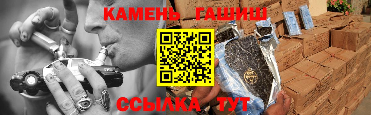 ГАШ убойный  Вход с VPN  Гашиш  Малоярославец  Гашиш hashish 