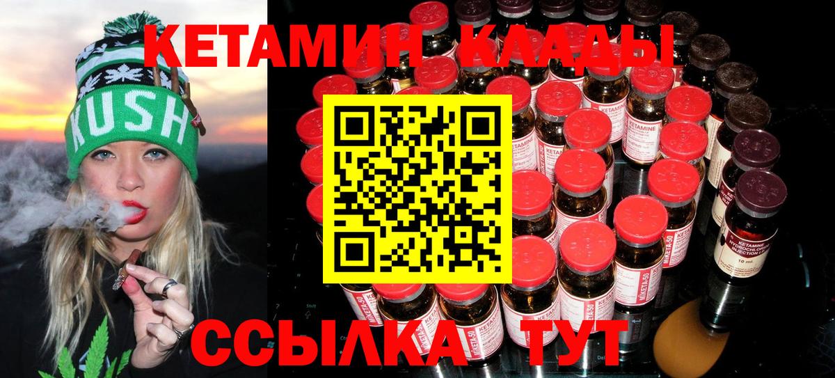 Малоярославец  МЕГА зеркало  Вход с VPN  Кетамин ketamine 