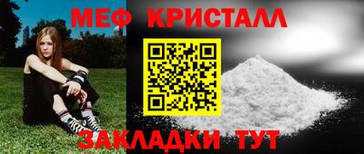 метамфетамин Усть-Джегута