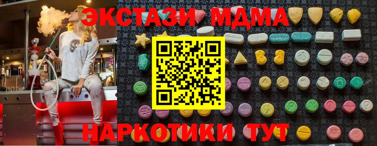 MDMA  Вход с VPN  Малоярославец  MDMA VHQ 