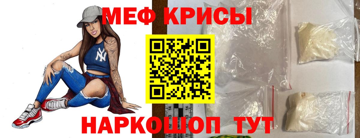 Мефедрон кристаллы  Вход с VPN  Мефедрон mephedrone  Меф  Малоярославец  Меф 