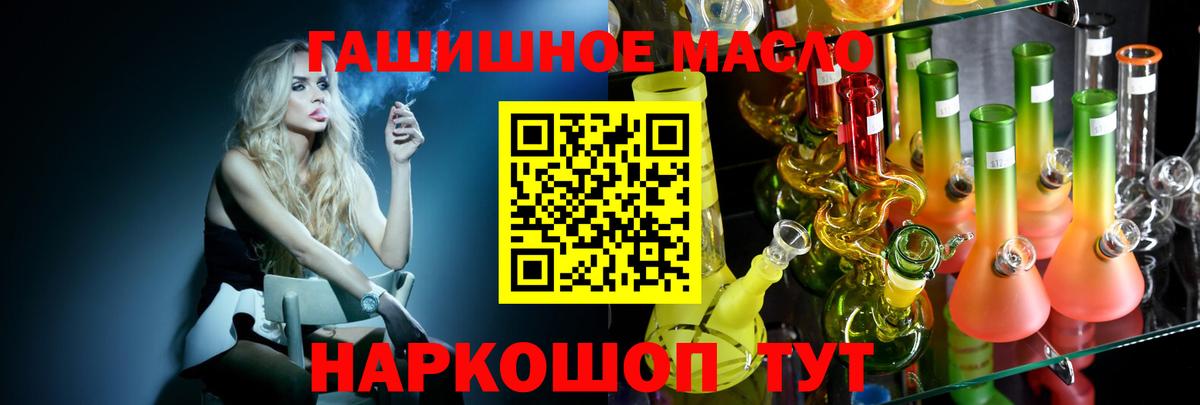 ТГК вейп  ТГК THC oil  Вход с VPN  Малоярославец 